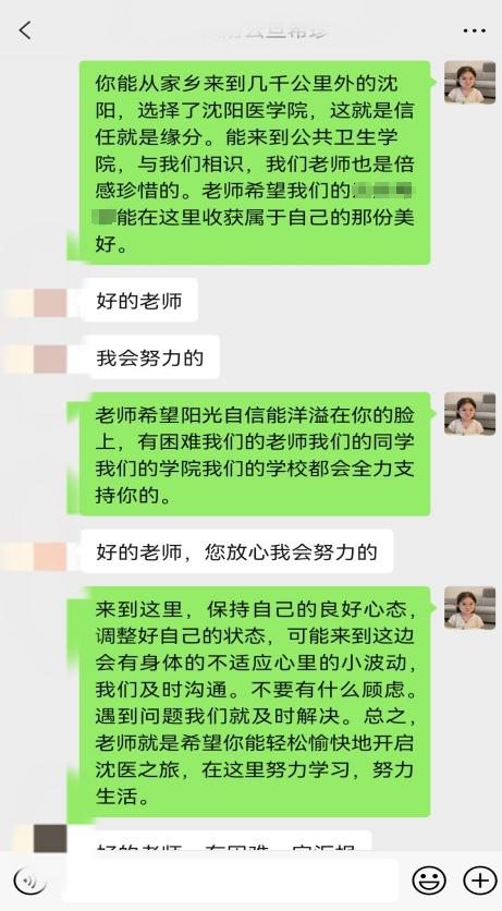 沈阳医学院新生开学季|| 2021，遇见沈医！